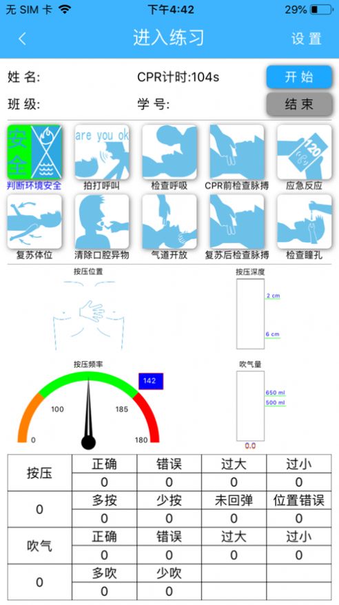 安格斯模拟人app免费版图2