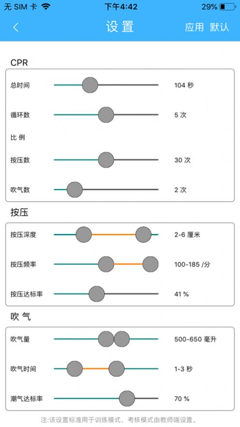 安格斯模拟人app免费版图1