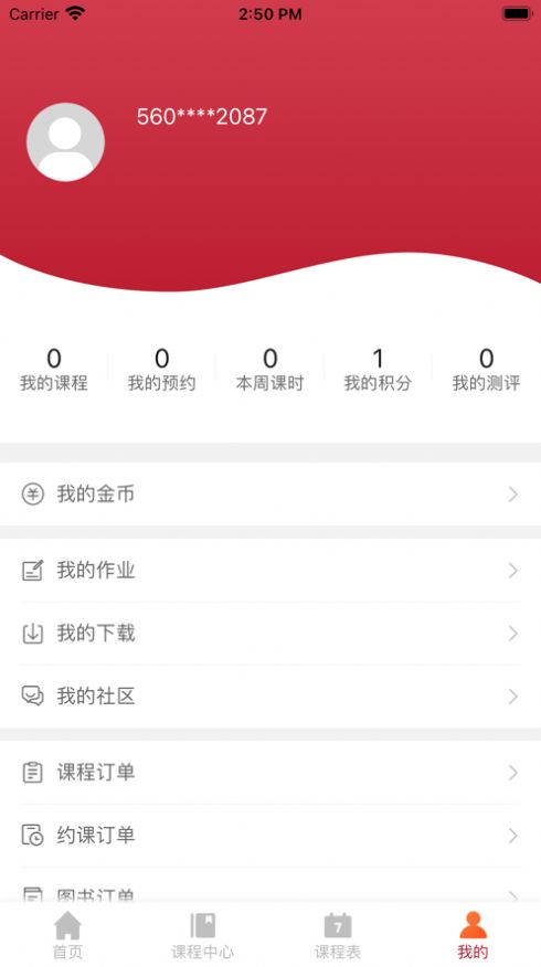 研定考研app免费版图2