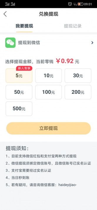 金骆网app免费版图2