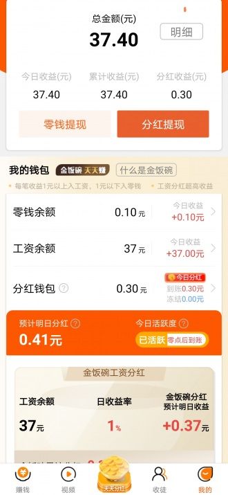 金骆网app免费版图3