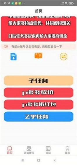 仓仓点赞app官方版图4: