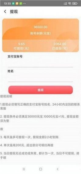 仓仓点赞app官方版图1: