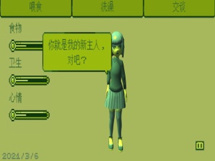 电子女孩手机版营养不良下载9个结局中文版无广告图1: