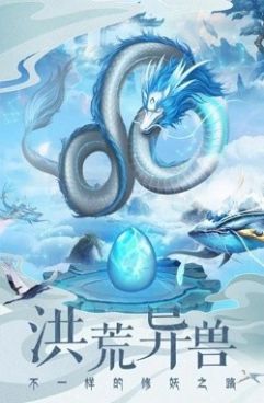 浮尘修真道手游最新官网版图1: