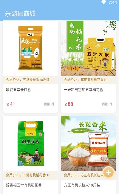 乐游园商城app手机免费版图2: