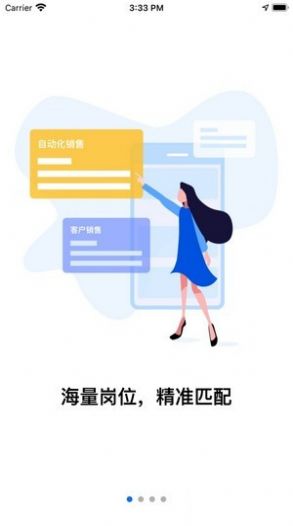 入职吧app免费版图1