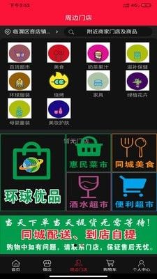 环球优品app商城图1