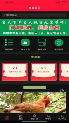 环球优品app下载图2: