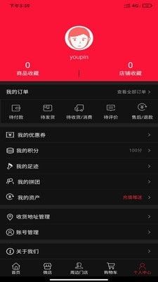 环球优品app下载图3: