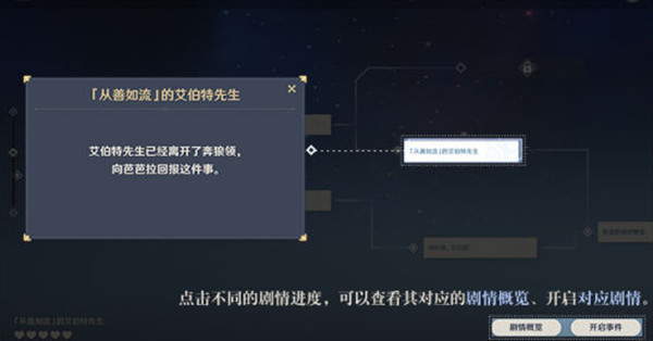 原神邀约事件任务怎么做？全角色邀约事件攻略大全[多图]图片3