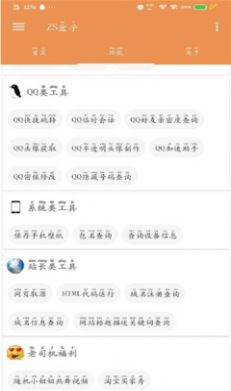 zs盒子2021版免费图2