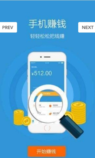 集思网兼职APP图2