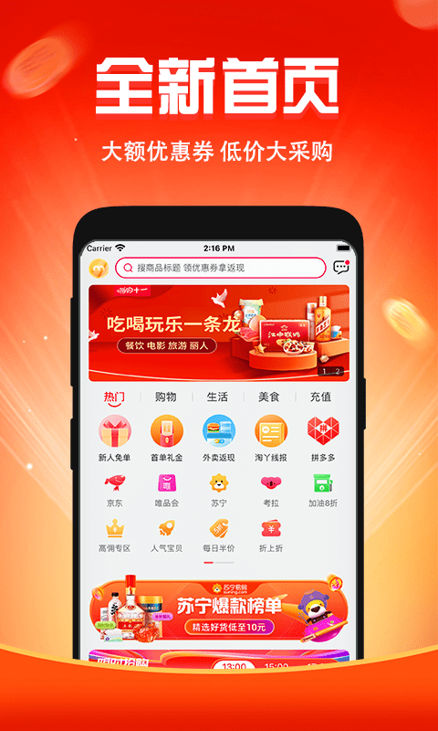 闺蜜价APP正式版图2: