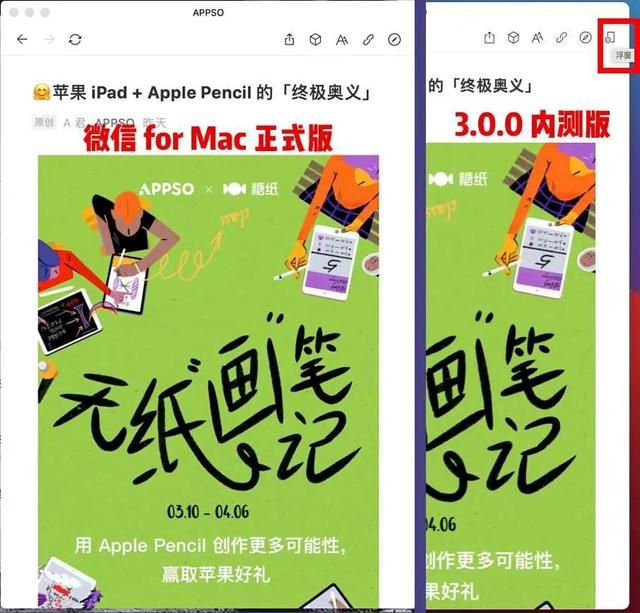 微信Mac版怎么用电脑看别人朋友圈？电脑查看朋友圈操作方法介绍图片6