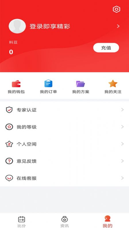 每日红单app下载图4: