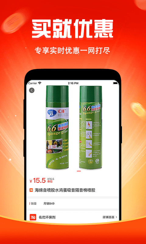 闺蜜价APP正式版图3: