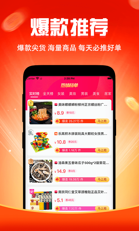 闺蜜价APP正式版图1: