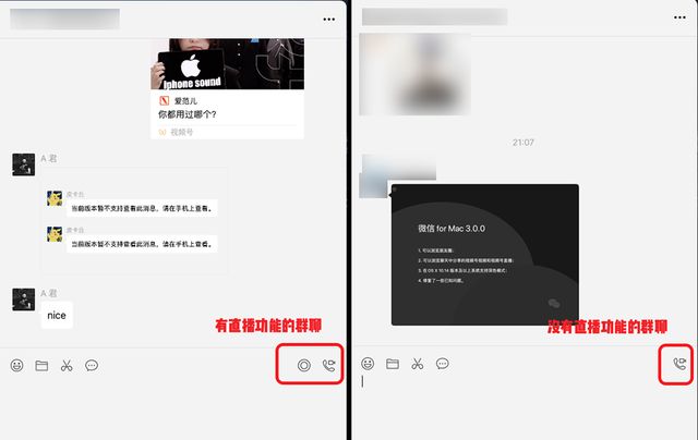 微信Mac版怎么用电脑看别人朋友圈？电脑查看朋友圈操作方法介绍图片4