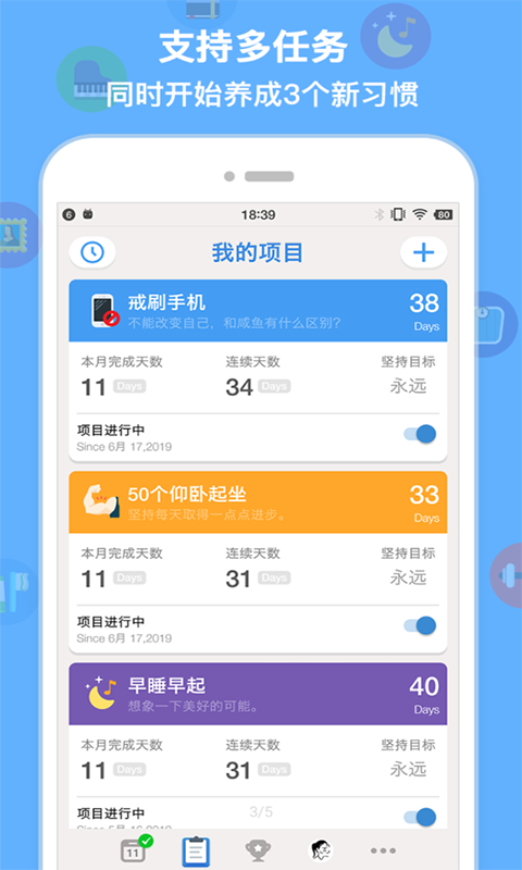 微打卡APP最新版图3: