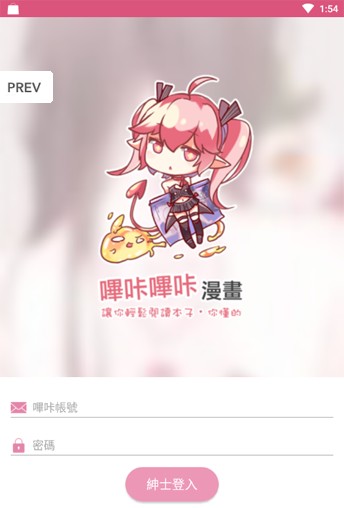 bike漫画APP官方版图3: