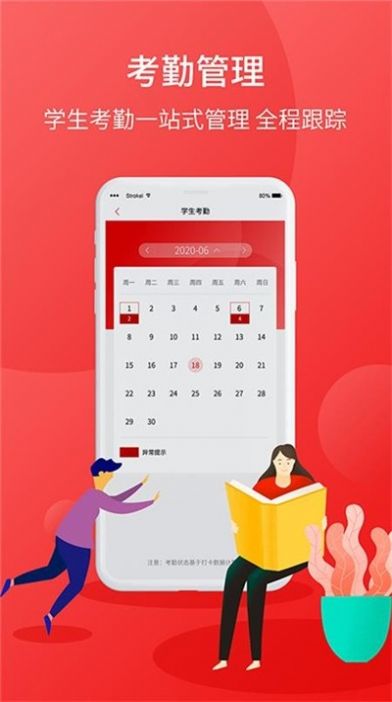 学后无忧APP图3