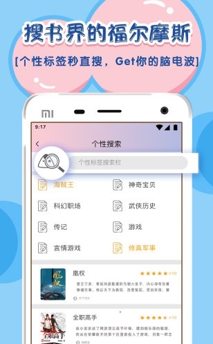 饭团小说APP图1