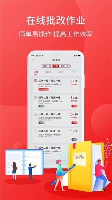 学后无忧APP图1