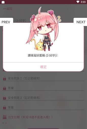 bike漫画APP官方版图2: