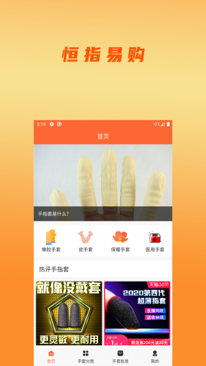 恒指易购APP正式版下载图1: