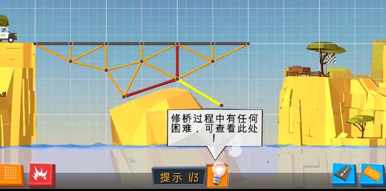 全民来搭桥游戏最新官方版图3: