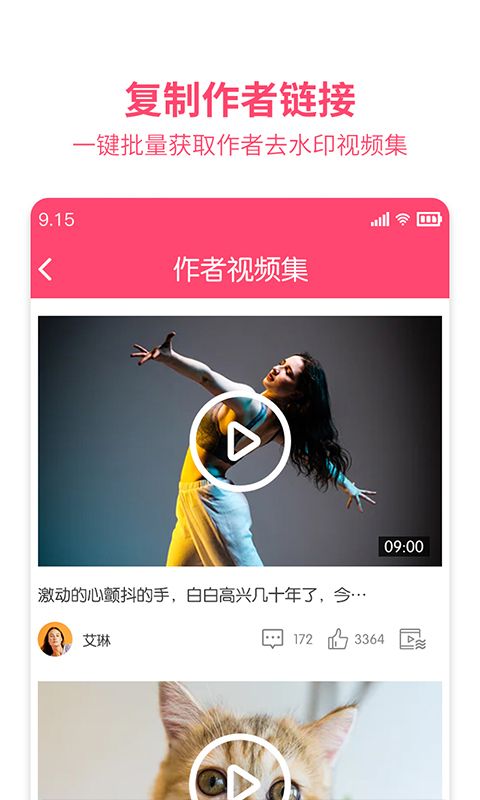 果果短视频去水印app免费版图3