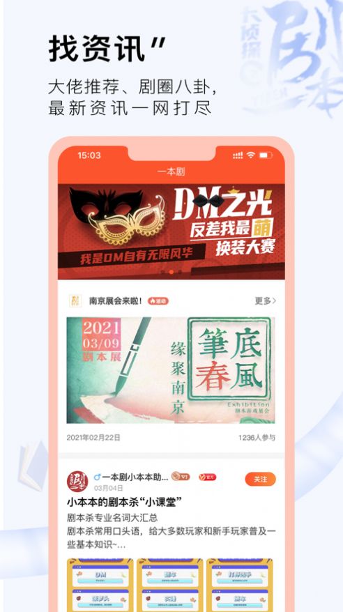 大侦探之一本剧app官方版图1: