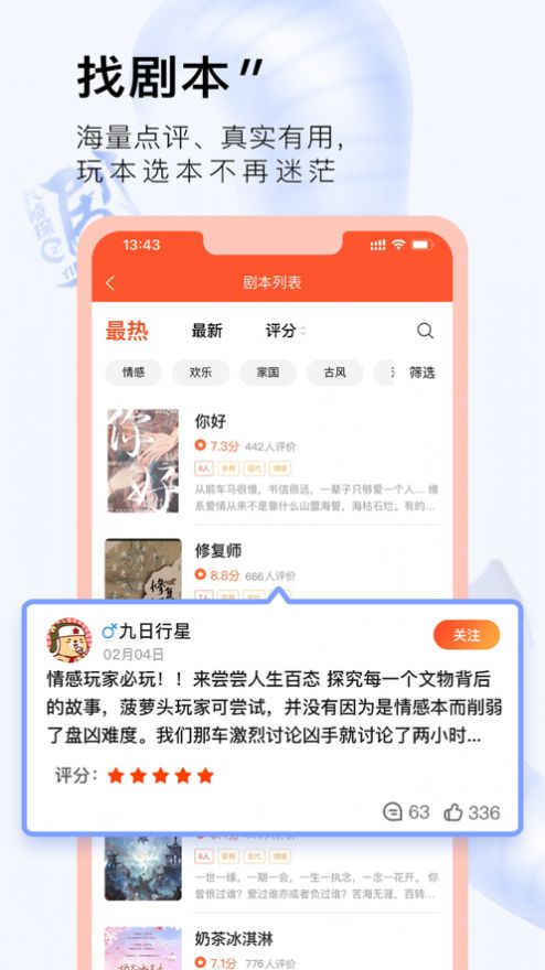 大侦探之一本剧app官方版图4: