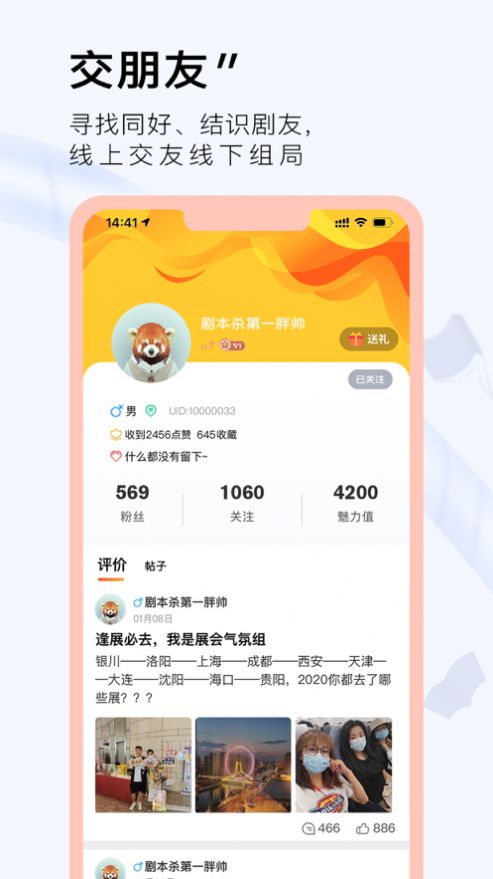 大侦探之一本剧app官方版图2: