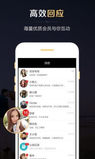 红娘婚恋网app免费版图2