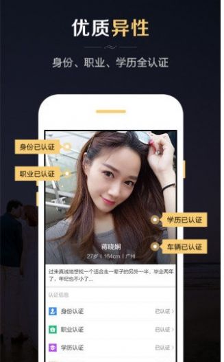 红娘婚恋网app免费版图1