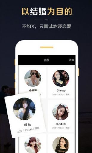 红娘婚恋网app免费版图3