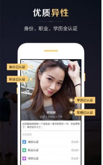 红娘婚恋网app免费版图4