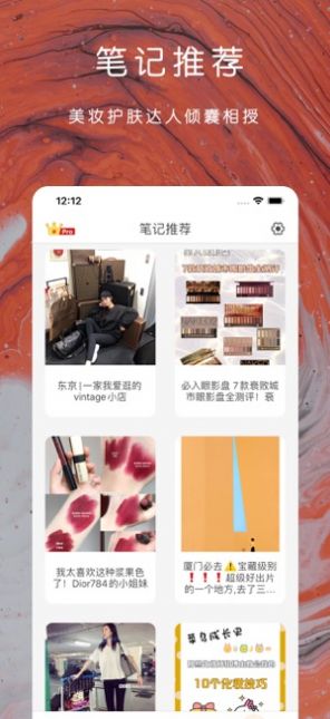 查妆管家app免费版图3