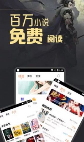 明月中文网免费版小说免费官方版图4: