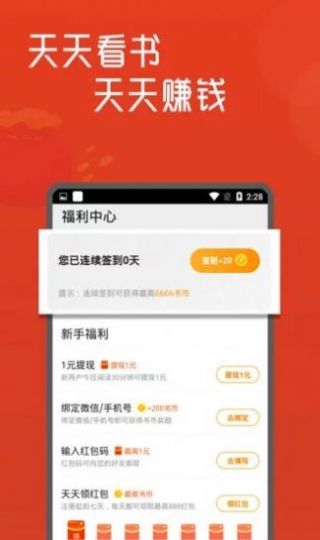 明月中文网免费版小说免费官方版图1: