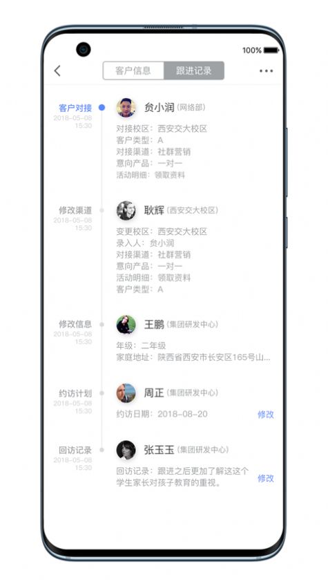 秦学boss app系统图3