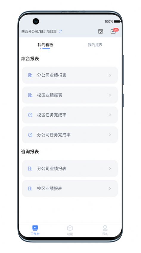 秦学boss app系统图4