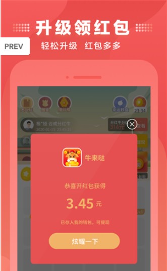 星球领地APP图3