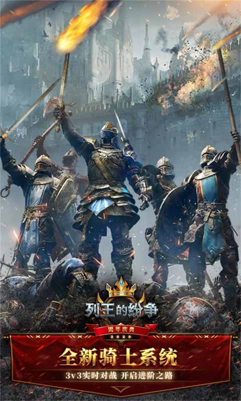 列王的纷争7.01.0送金币版图2