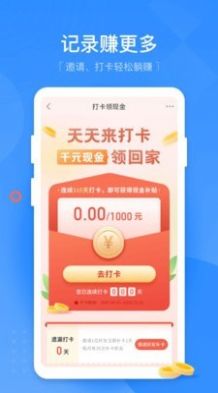 无忧记加班app官方免费版图1: