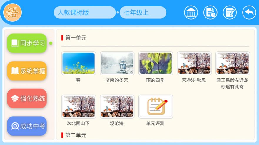 智教365 app官方版图2