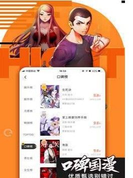 51动漫app安卓版图3