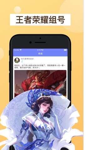 王者租客app绿色免费版图1: